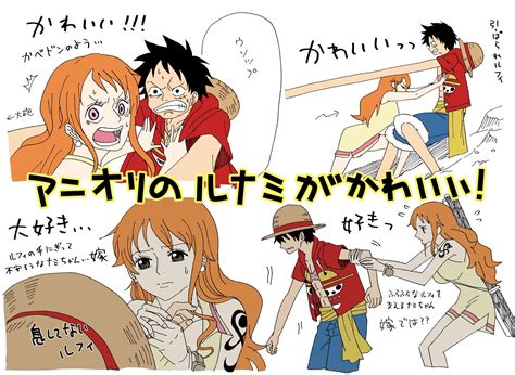 【ONE PIECE】ナミがルフィのチンポを見て「でかっ！これで。